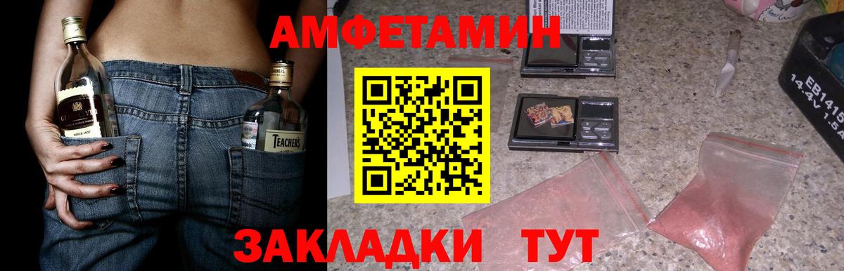 АМФЕТАМИН VHQ  АМФ  АМФ  Приморско-Ахтарск  Вход с VPN 