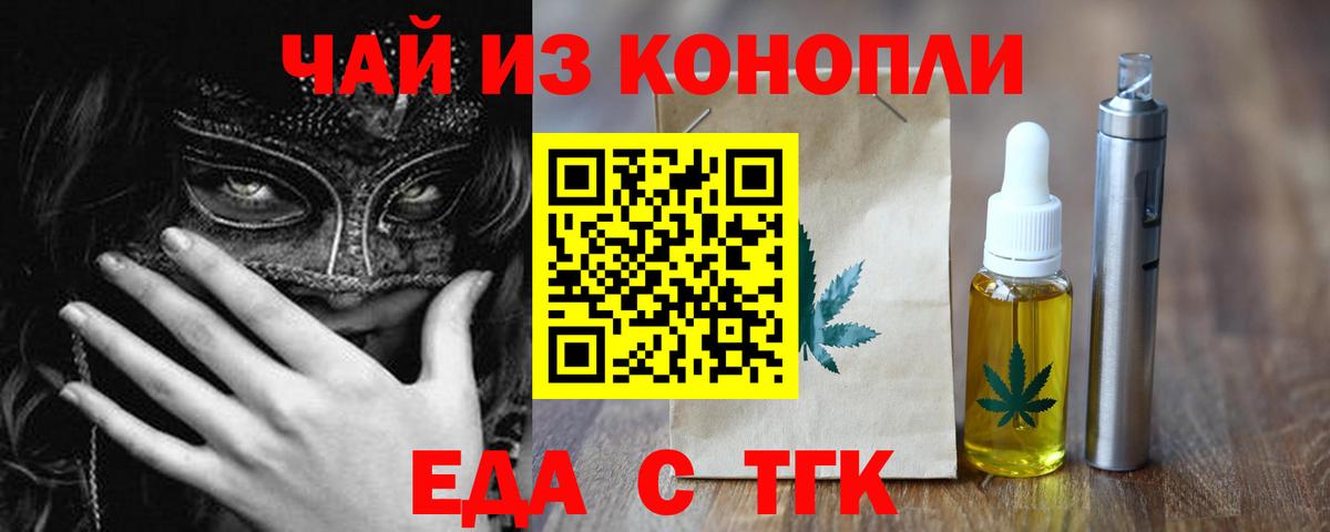 Приморско-Ахтарск  Canna-Cookies марихуана  Вход с VPN 