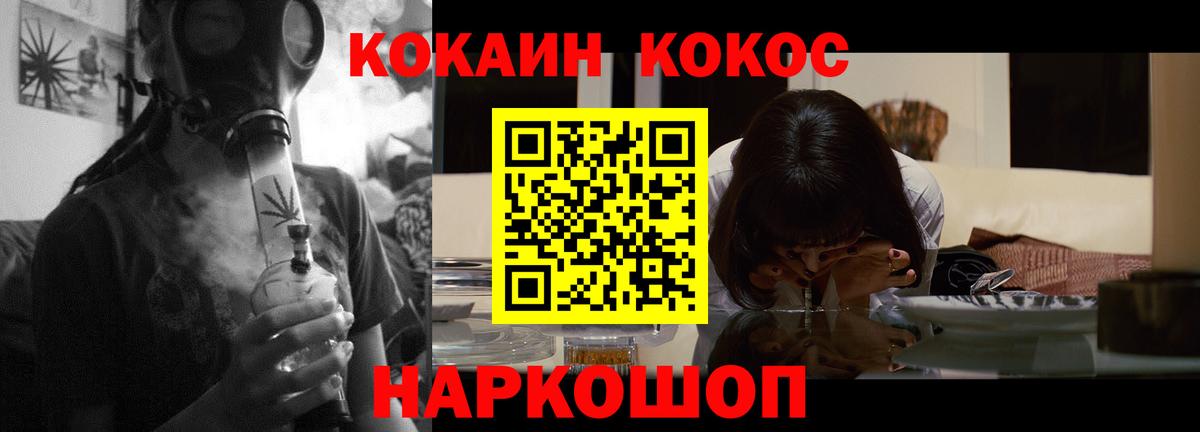 COCAIN FishScale Приморско-Ахтарск