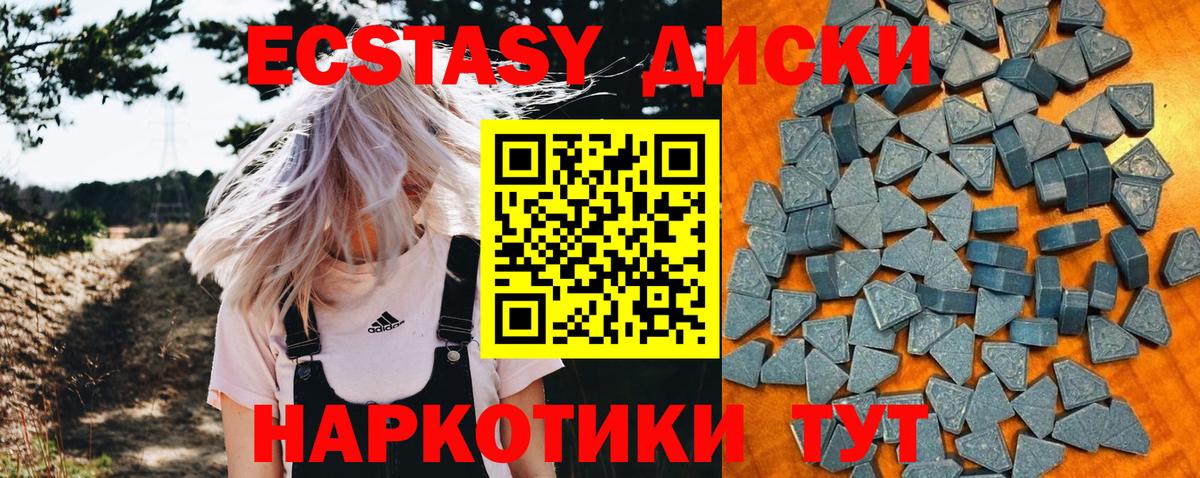 Экстази  Экстази 99%  Ecstasy 300 mg  Вход с VPN  Приморско-Ахтарск 