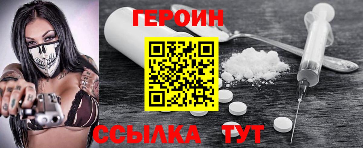 Приморско-Ахтарск  ГЕРОИН Афган  Вход с VPN 