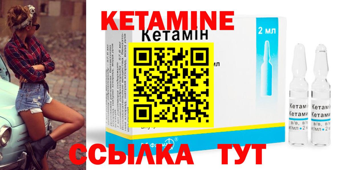 КЕТАМИН VHQ  КЕТАМИН VHQ  даркнет наркотические препараты  Приморско-Ахтарск  Вход с VPN 