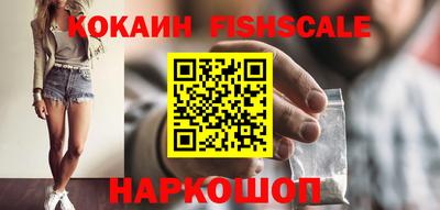 кокаин Севастополь