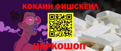 кокаин Севастополь