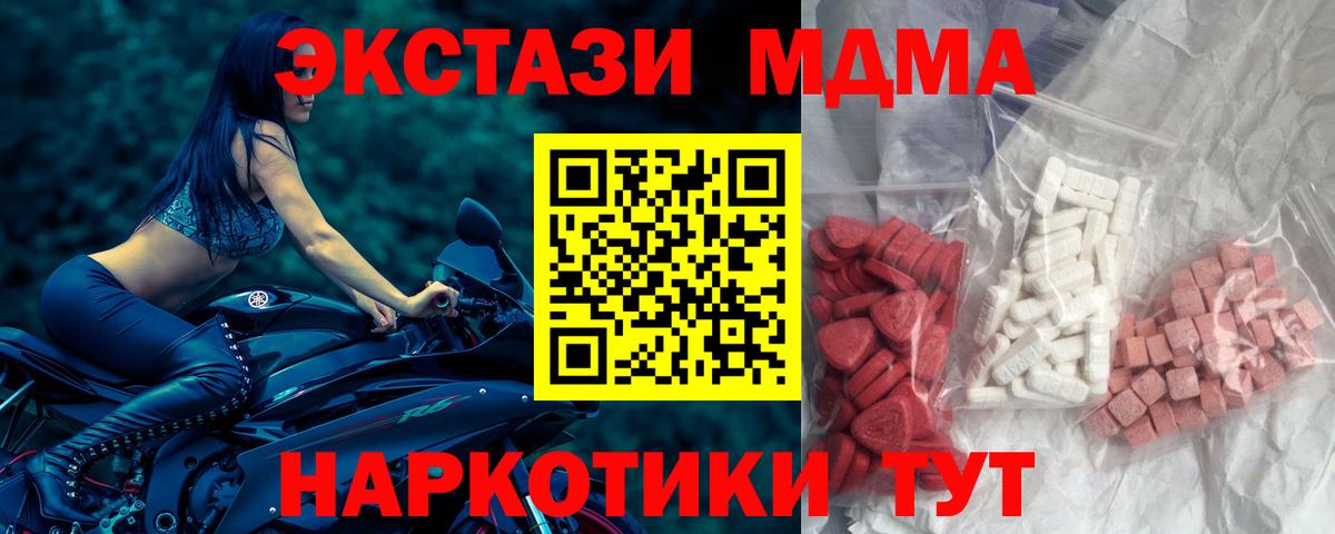 MDMA кристаллы Приморско-Ахтарск