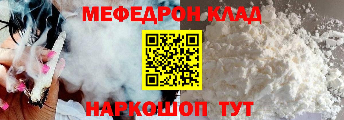 хочу наркоту  МЕФ мяу мяу  Вход с VPN  Приморско-Ахтарск  Мефедрон мука 