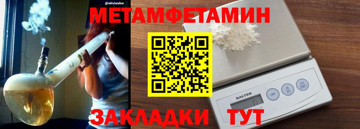 Метамфетамин кристалл  Вход с VPN  Приморско-Ахтарск 