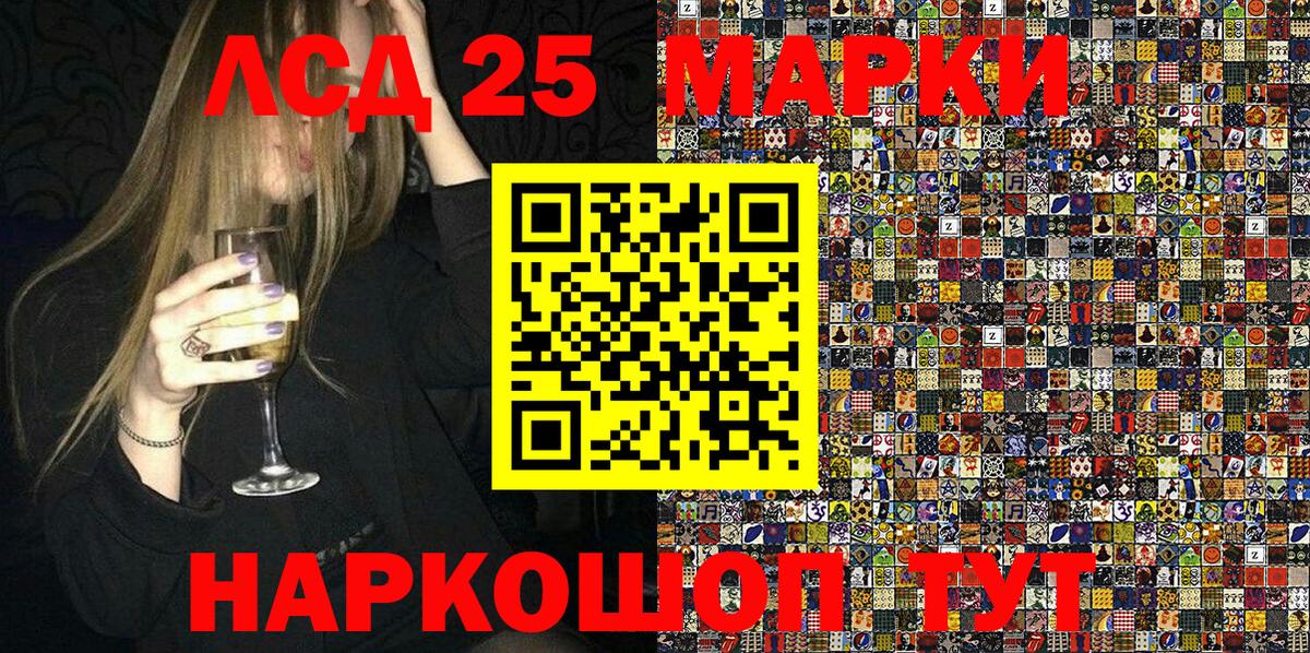 Марки 25I-NBOMe  Вход с VPN  Приморско-Ахтарск  Наркотические марки 1,5мг 