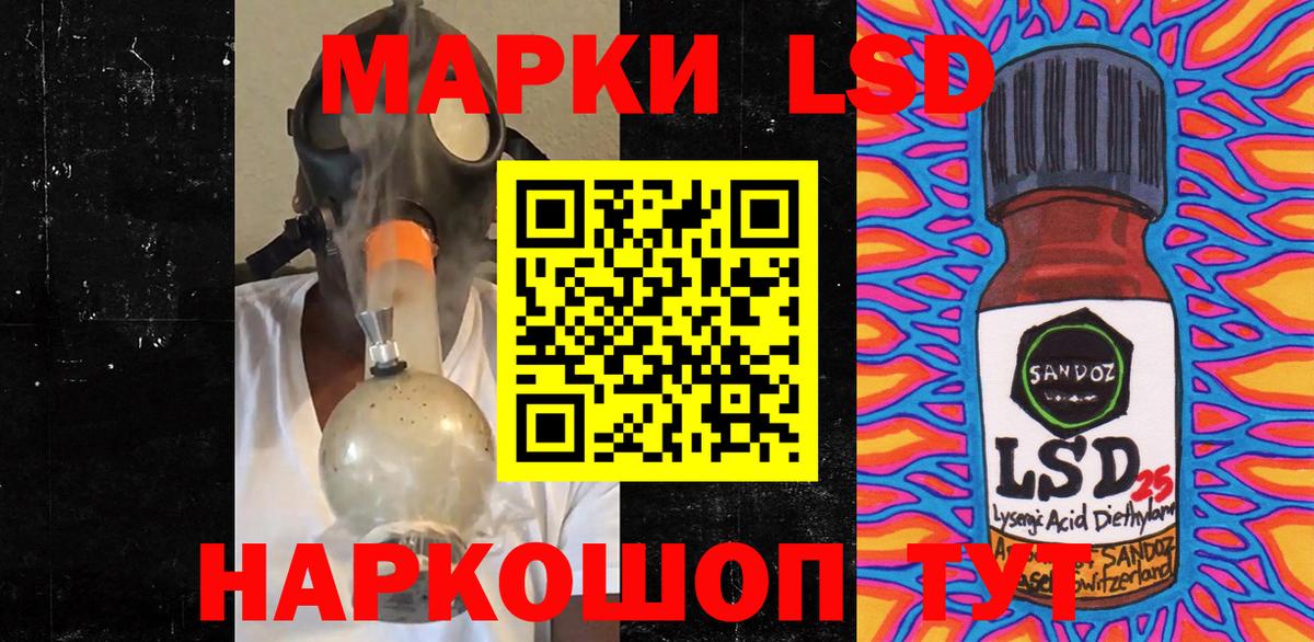 Марки N-bome 1,8мг Приморско-Ахтарск