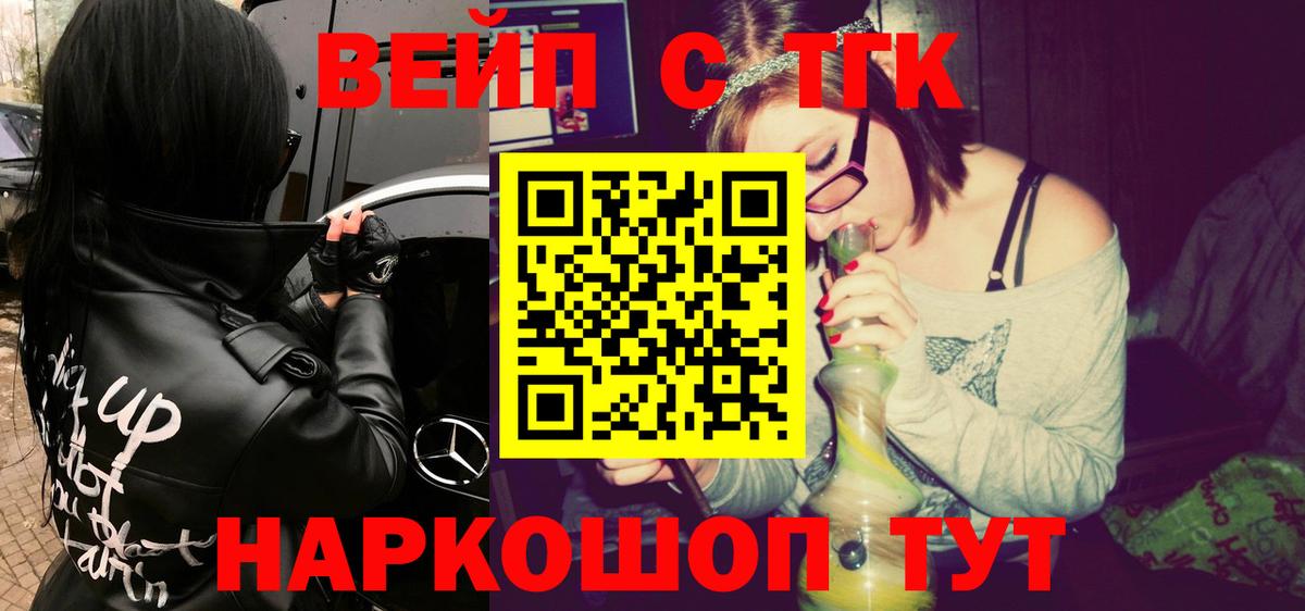 Приморско-Ахтарск  Дистиллят ТГК жижа  Вход с VPN 