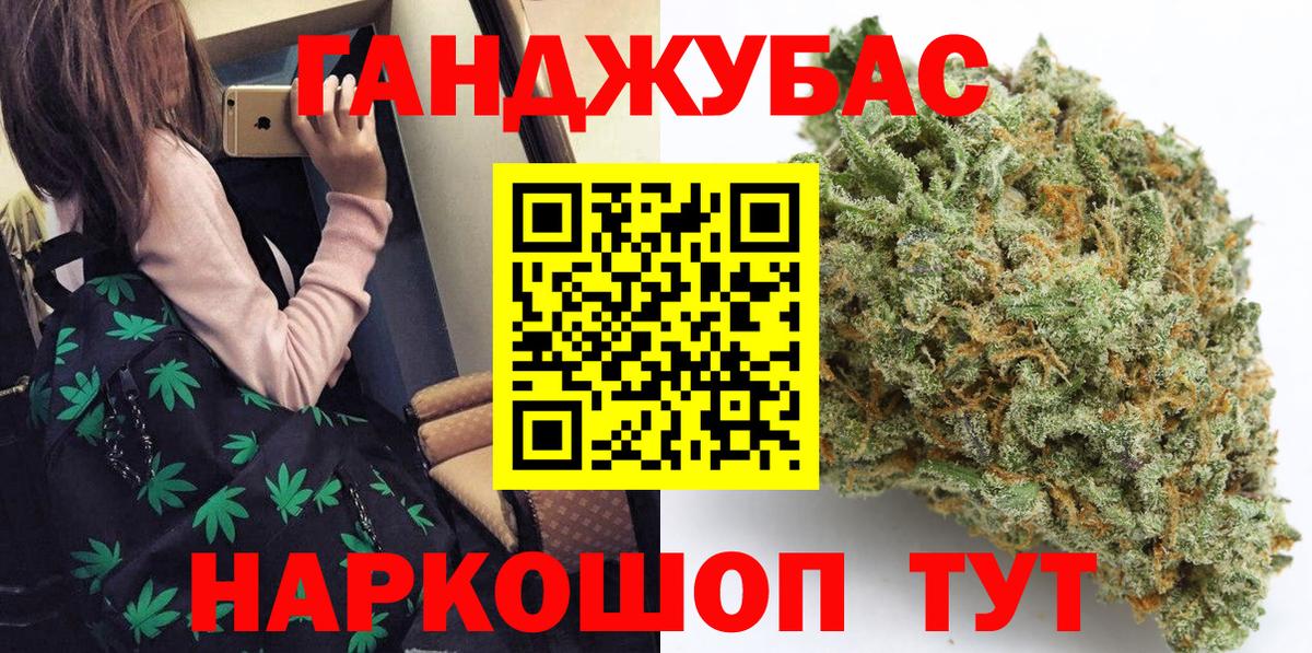 Приморско-Ахтарск  Бошки Шишки THC 21%  Конопля план  Бошки Шишки конопля  Вход с VPN  Шишки марихуана White Widow 